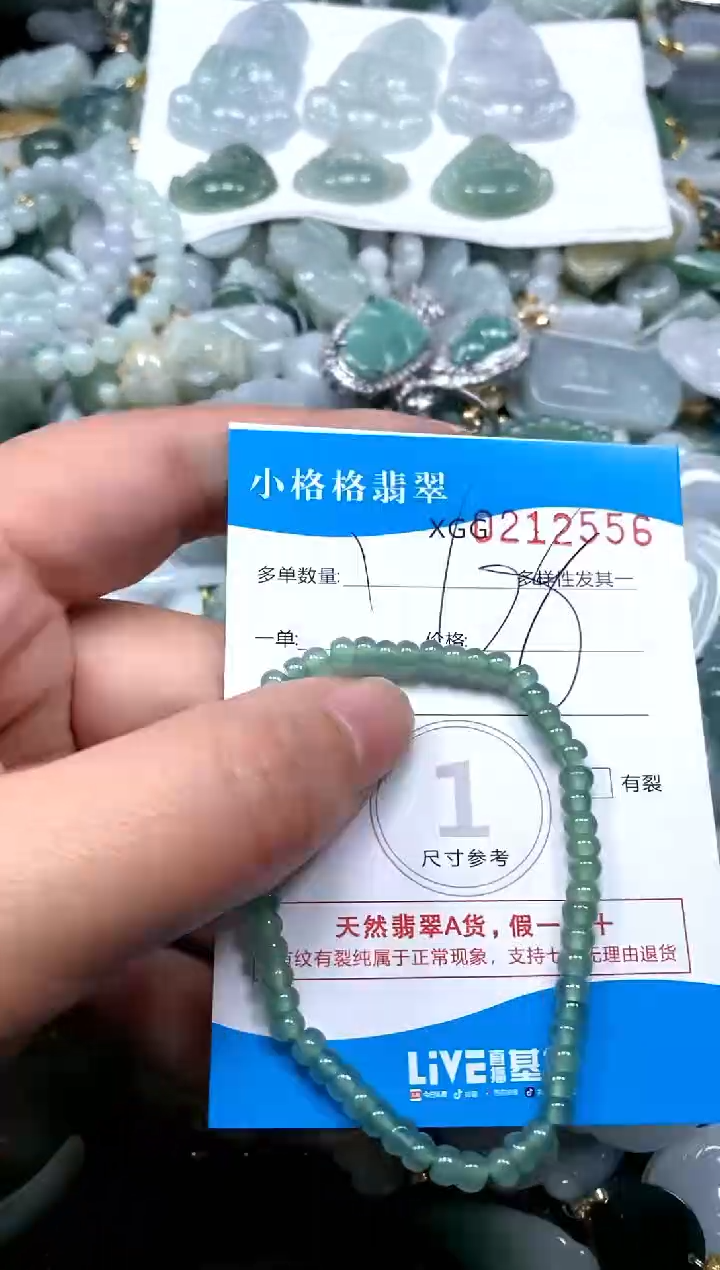 【闪购商品】翡翠颈饰未镶嵌闪购商品0212556