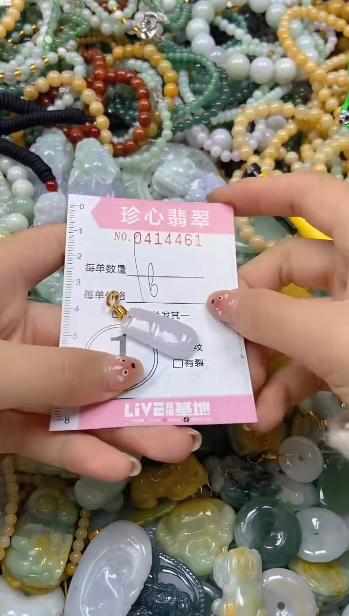 颈饰未镶嵌翡翠闪购0414461