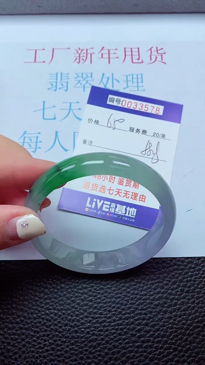 【闪购商品】以实物为准0000033578