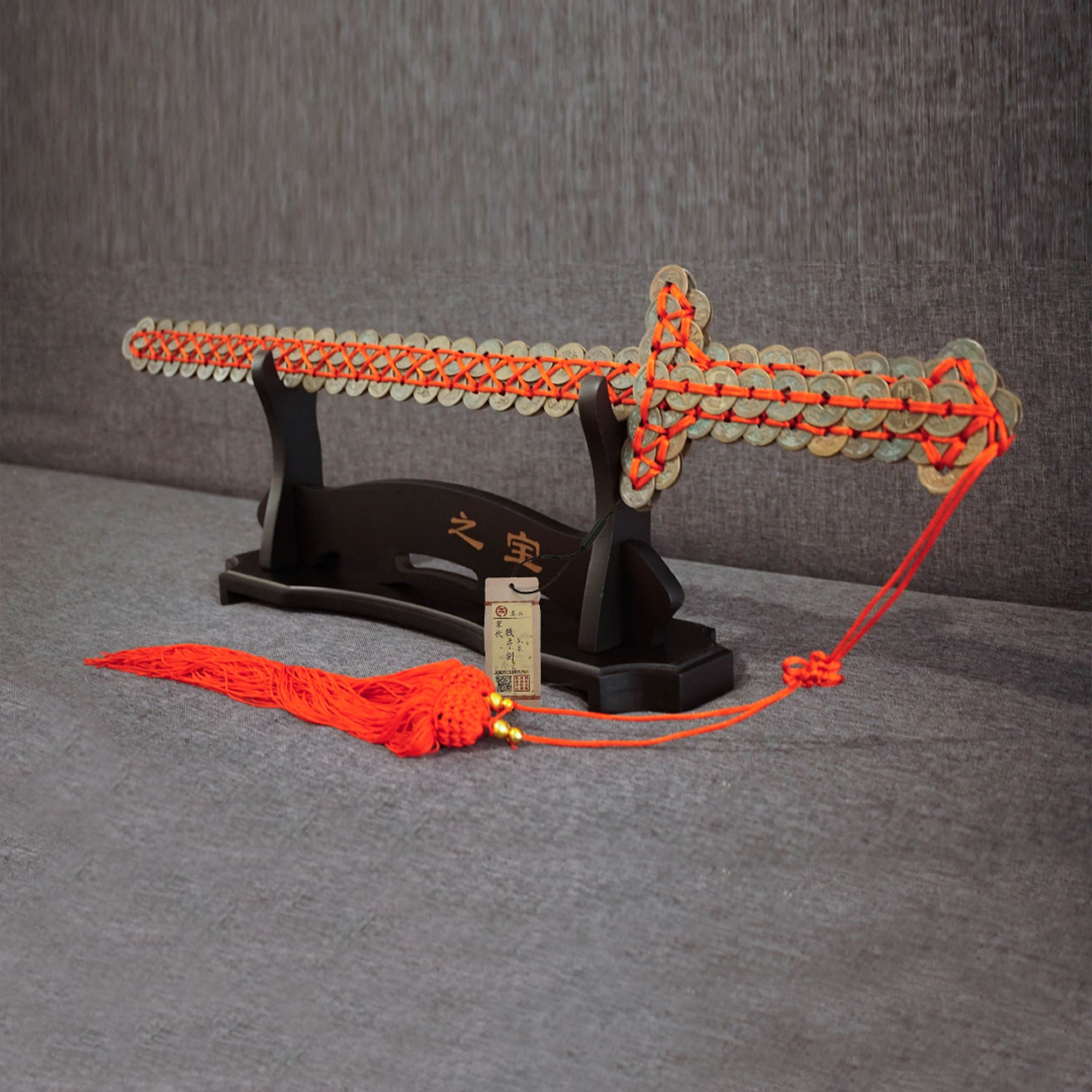 【龙】宋手工编制古钱币剑（龙泉）红黄绿编织绳随机发货