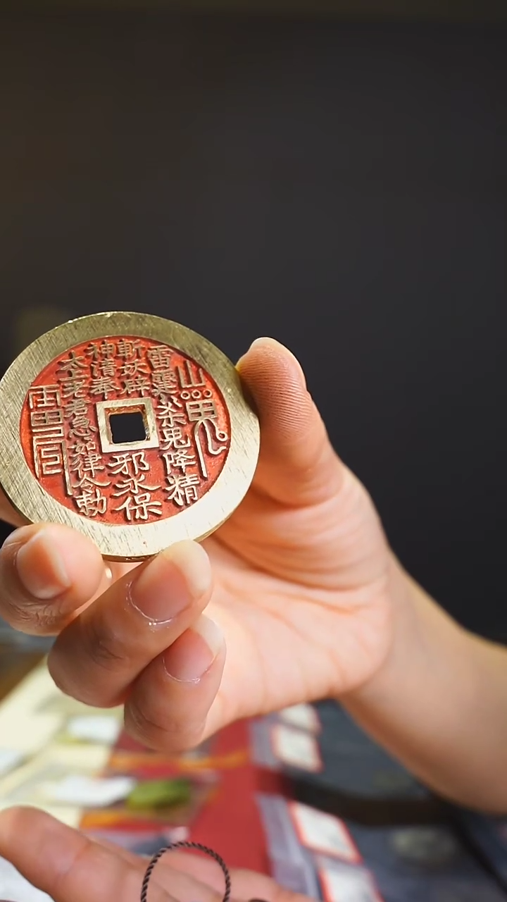 【闪购商品】铜现代/山鬼花钱01/道教