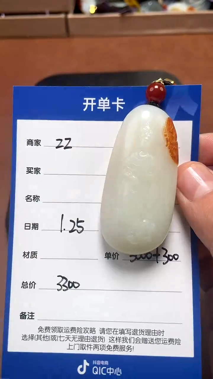 【闪购商品】和田玉1.25ZZ多样性拍一发一未镶嵌9