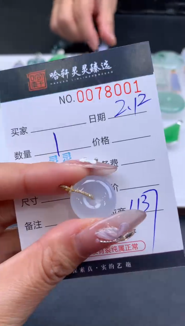 【闪购商品】翡翠挂件未镶嵌哈轩 挂件1