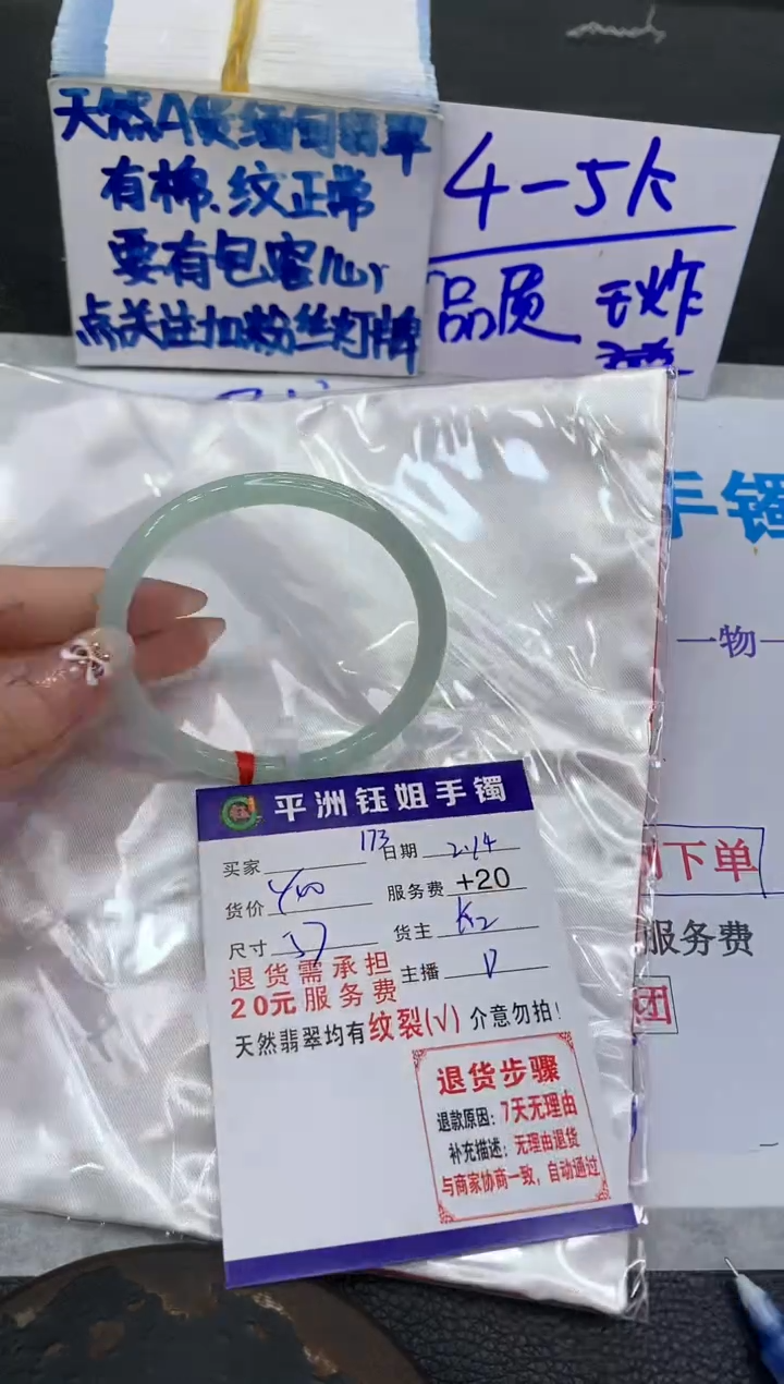 【闪购商品】翡翠手镯未镶嵌11111111111