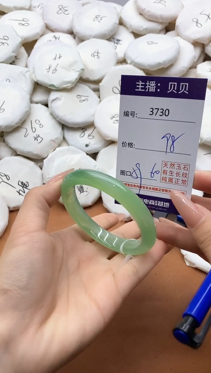 【闪购商品】玛瑙/玉髓手镯未镶嵌3730