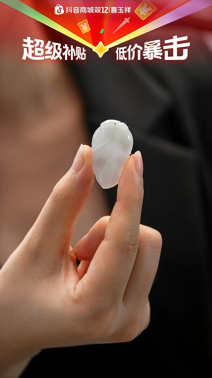 颈饰未镶嵌翡翠叶子