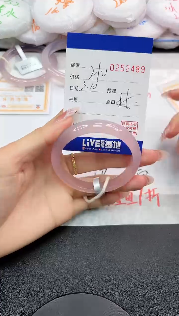 【闪购商品】玛瑙/玉髓手镯未镶嵌2489