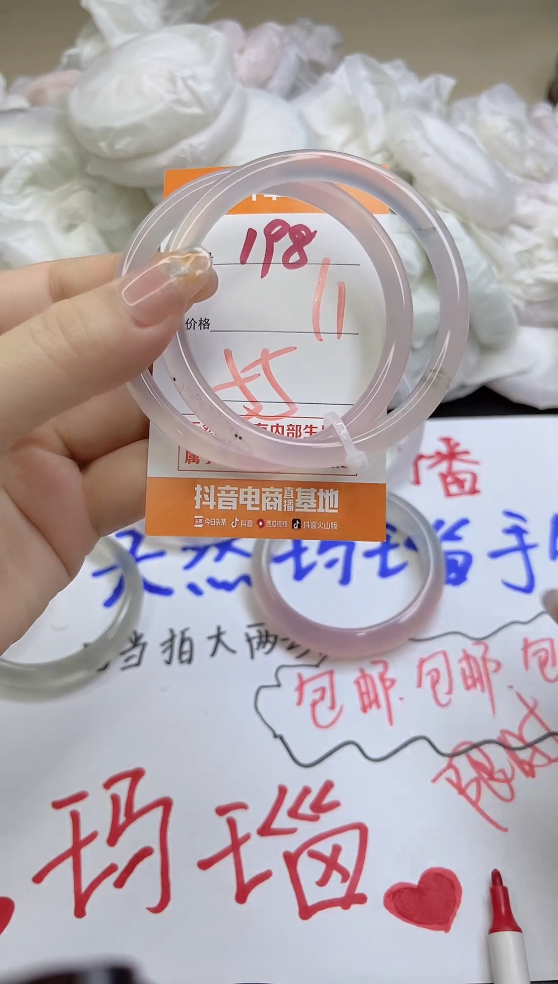 手镯玛瑙/玉髓未镶嵌198