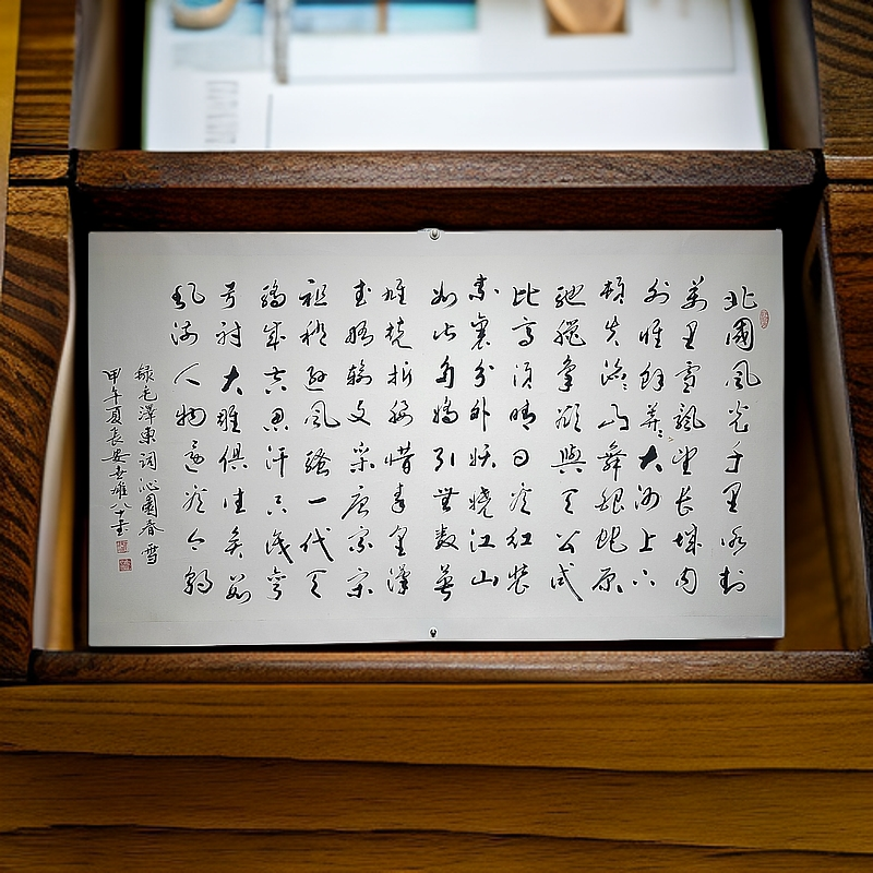 李世雄-东方画派-书法