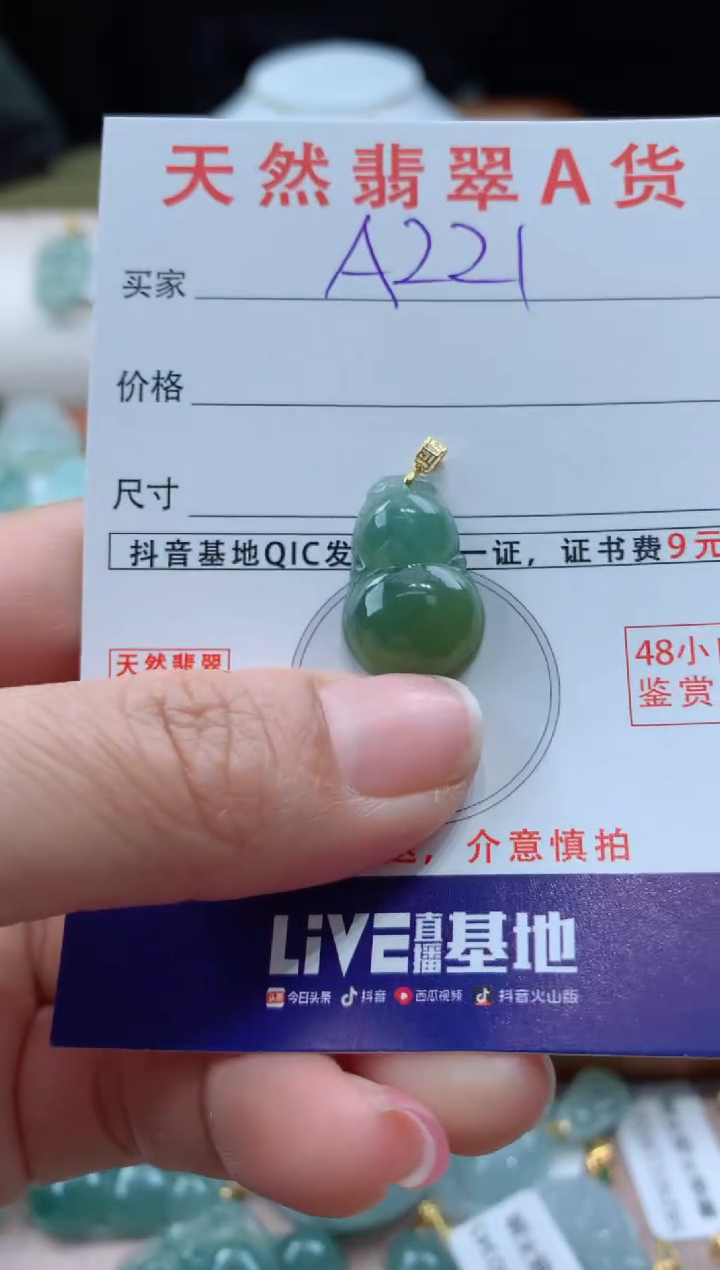 【闪购商品】翡翠颈饰18K金镶嵌天然A货翡翠挂件