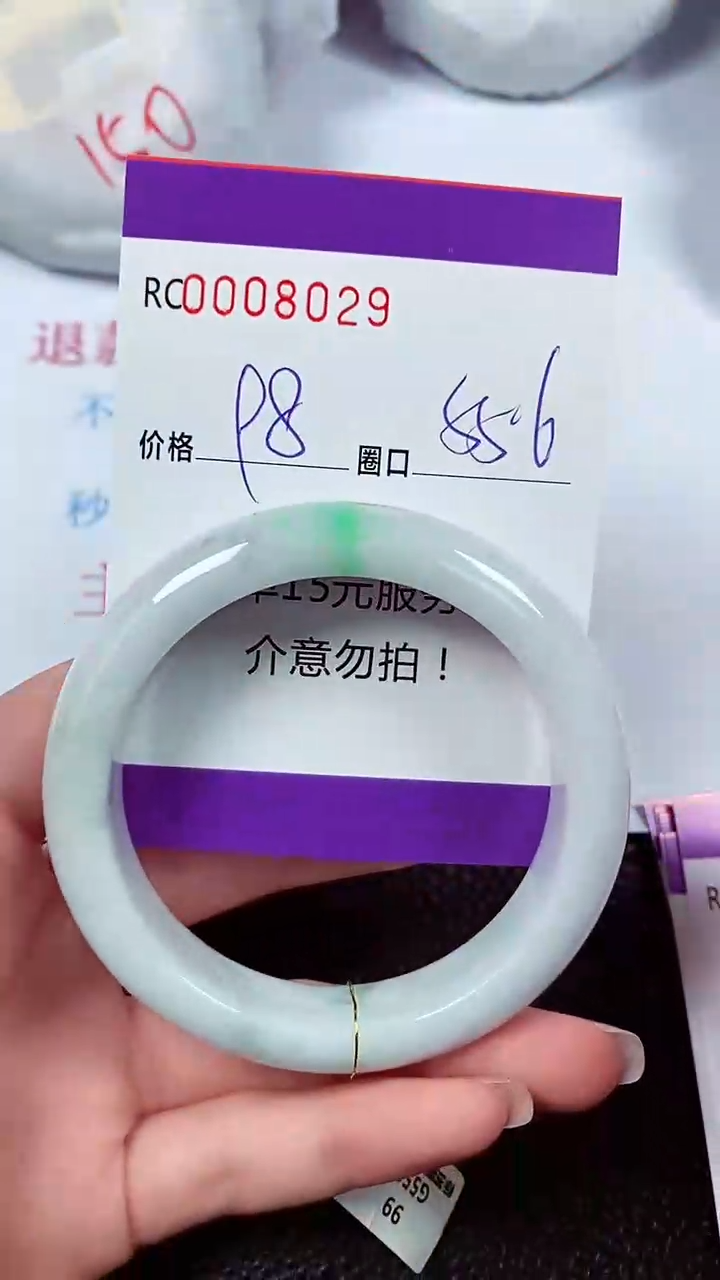 【闪购商品】翡翠手镯未镶嵌00008029