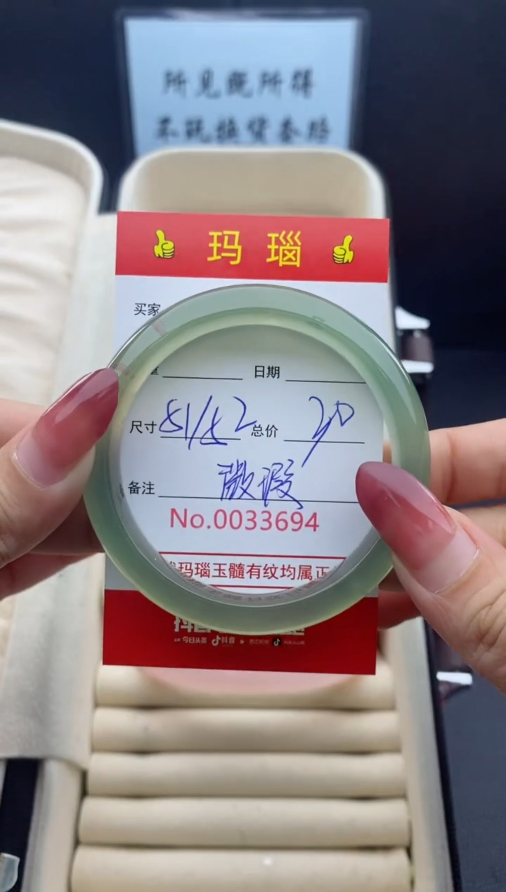 【闪购商品】玛瑙/玉髓手镯未镶嵌33694微瑕/包容 完美者慎拍