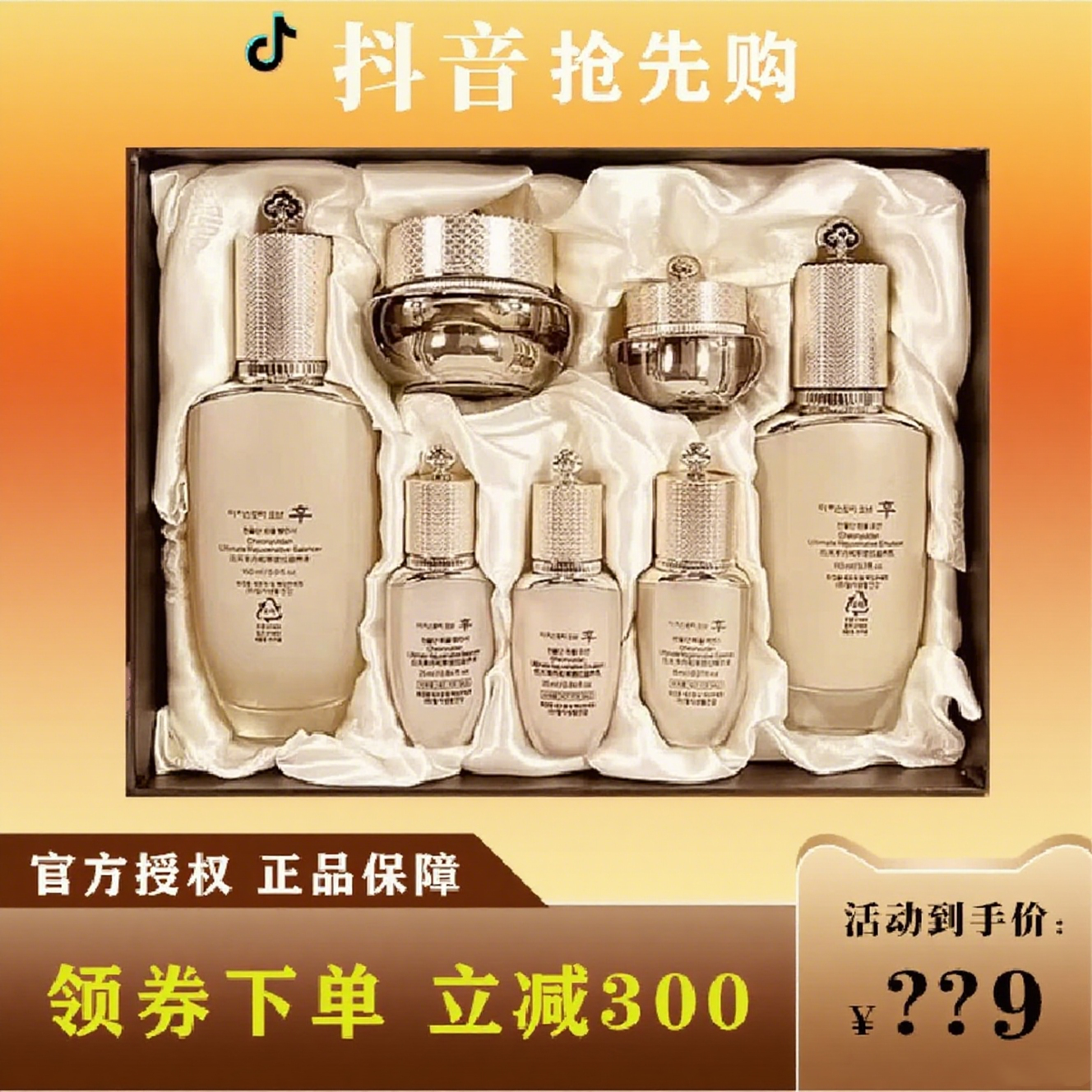 【品牌特卖】WНоо天率七件套补水紧致修护提拉组合礼盒套盒装