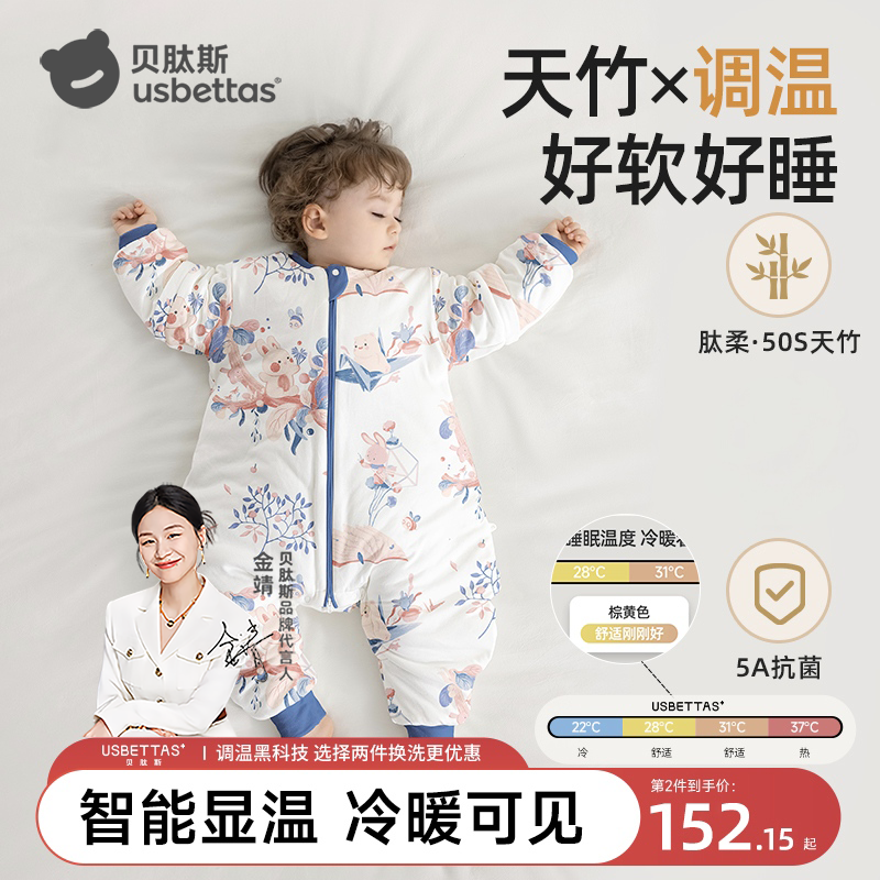 贝肽斯【肽柔】睡袋婴儿春秋冬加厚分腿睡袋宝宝儿童防踢被神器四季