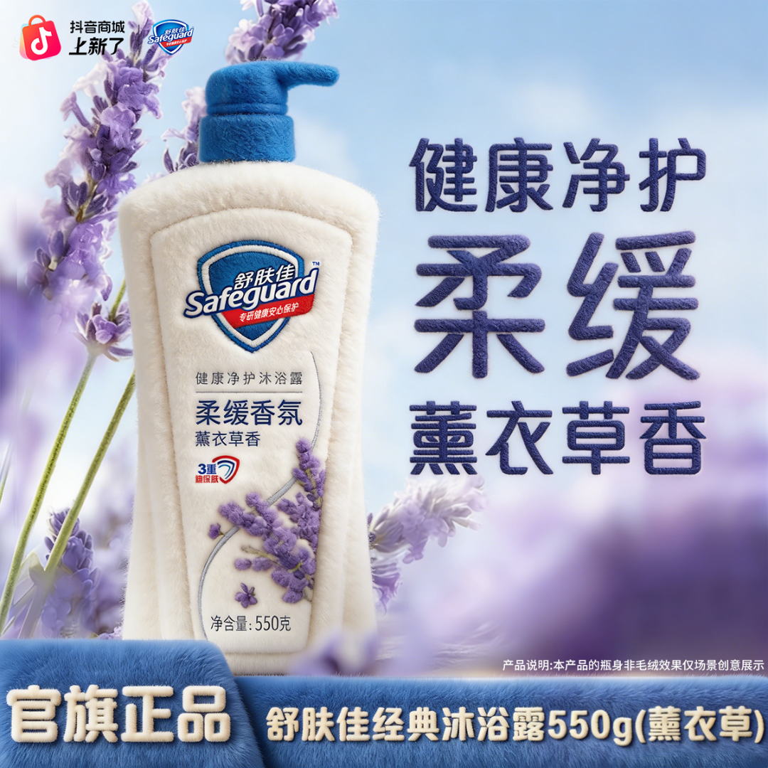 【爆款推荐】舒肤佳纯白经典沐浴露清香清洁大容量家庭装香氛爆款