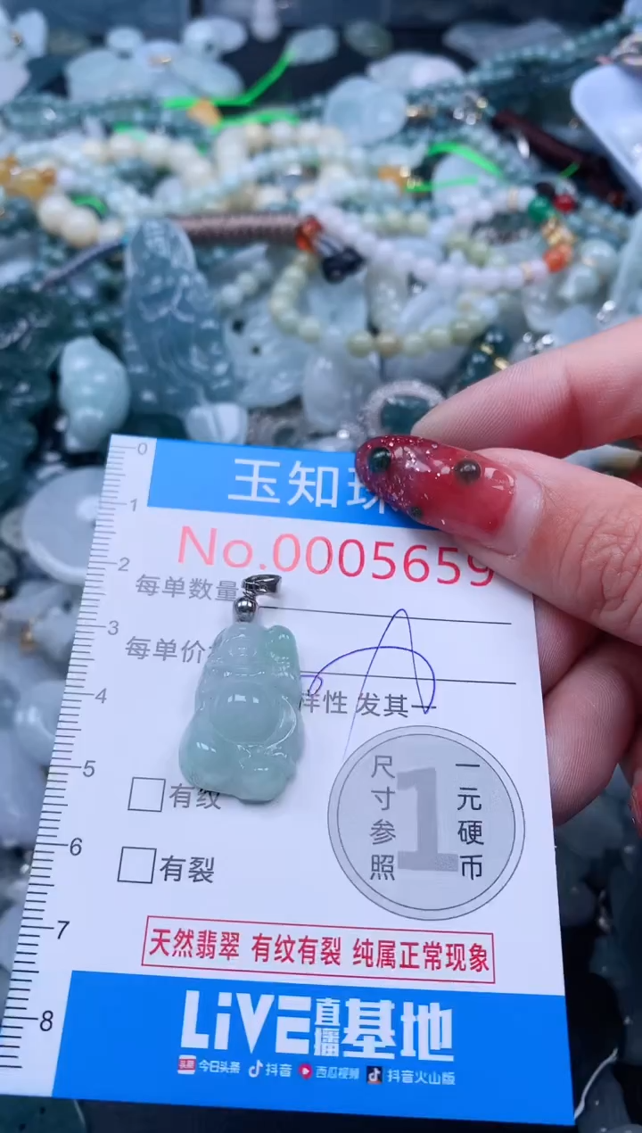 【闪购商品】翡翠吊坠(不含链)未镶嵌5659