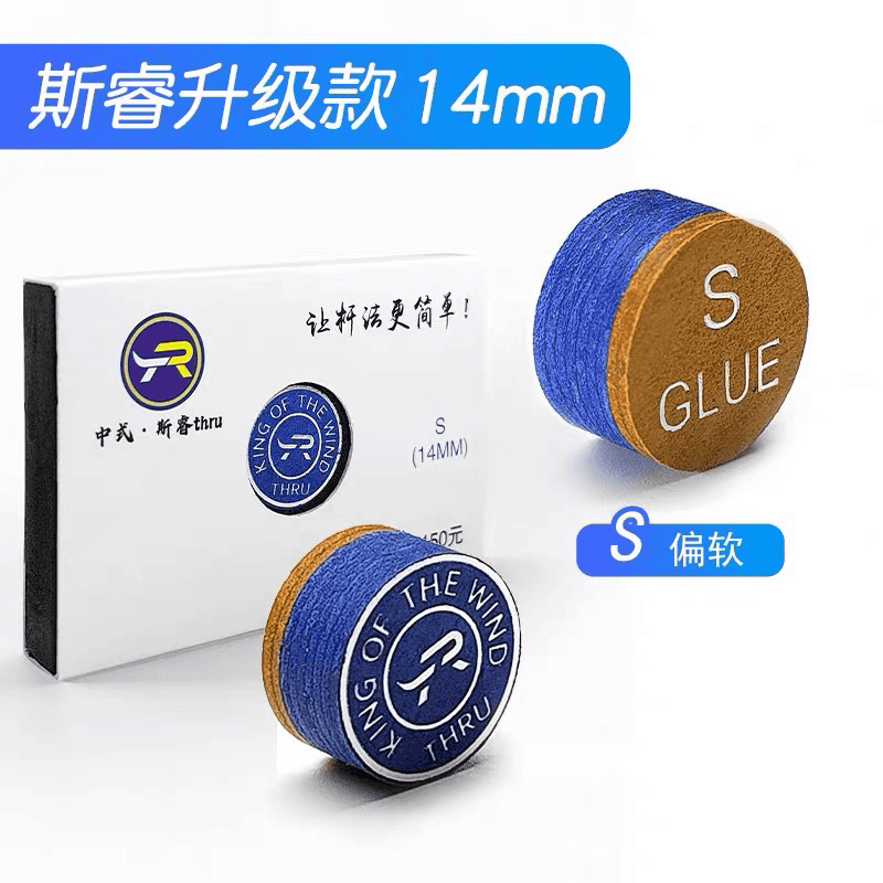 斯睿台球杆皮头巧克粉11MM杆头桌球杆配件黑八大头杆皮头巧克粉