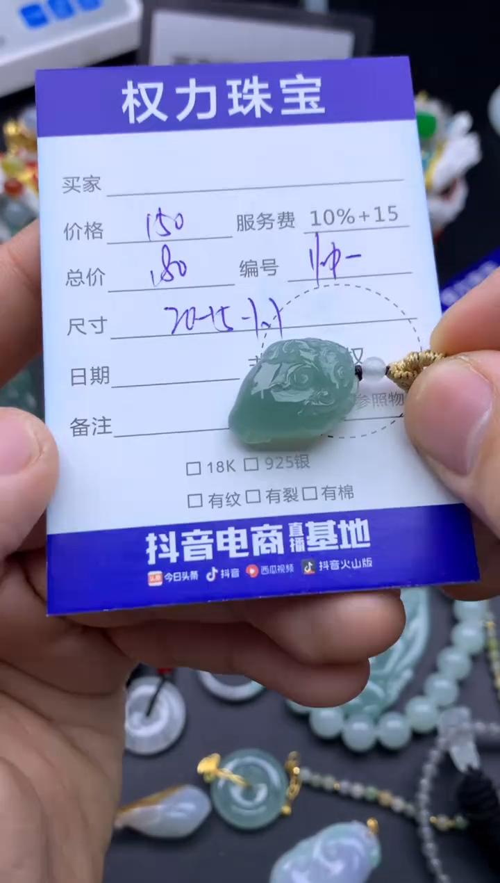 颈饰未镶嵌翡翠寄售不退换