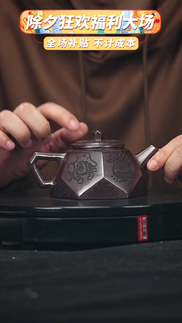 【闪购商品】宜兴高端原矿紫砂158