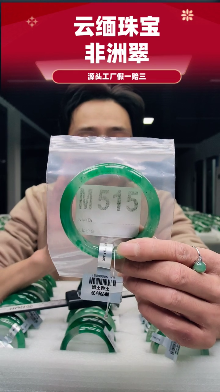 未镶嵌手镯石英质玉（非洲翠）57圈口M515