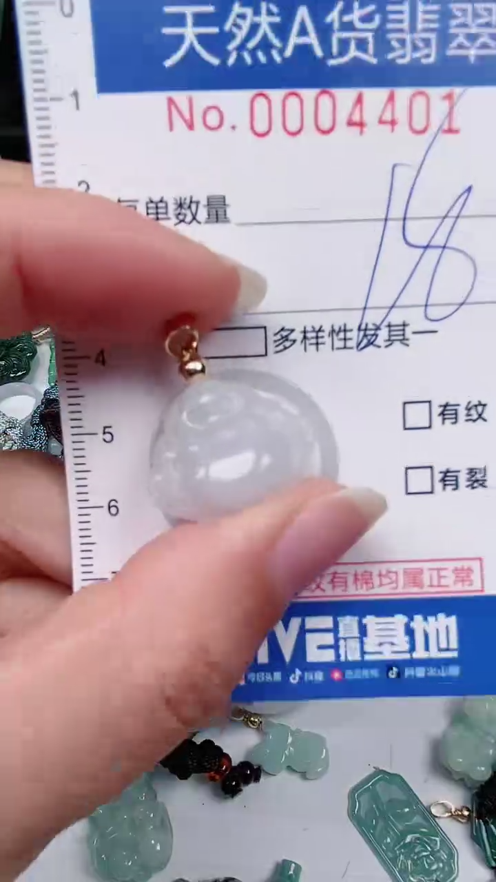 【闪购商品】翡翠颈饰未镶嵌00004401