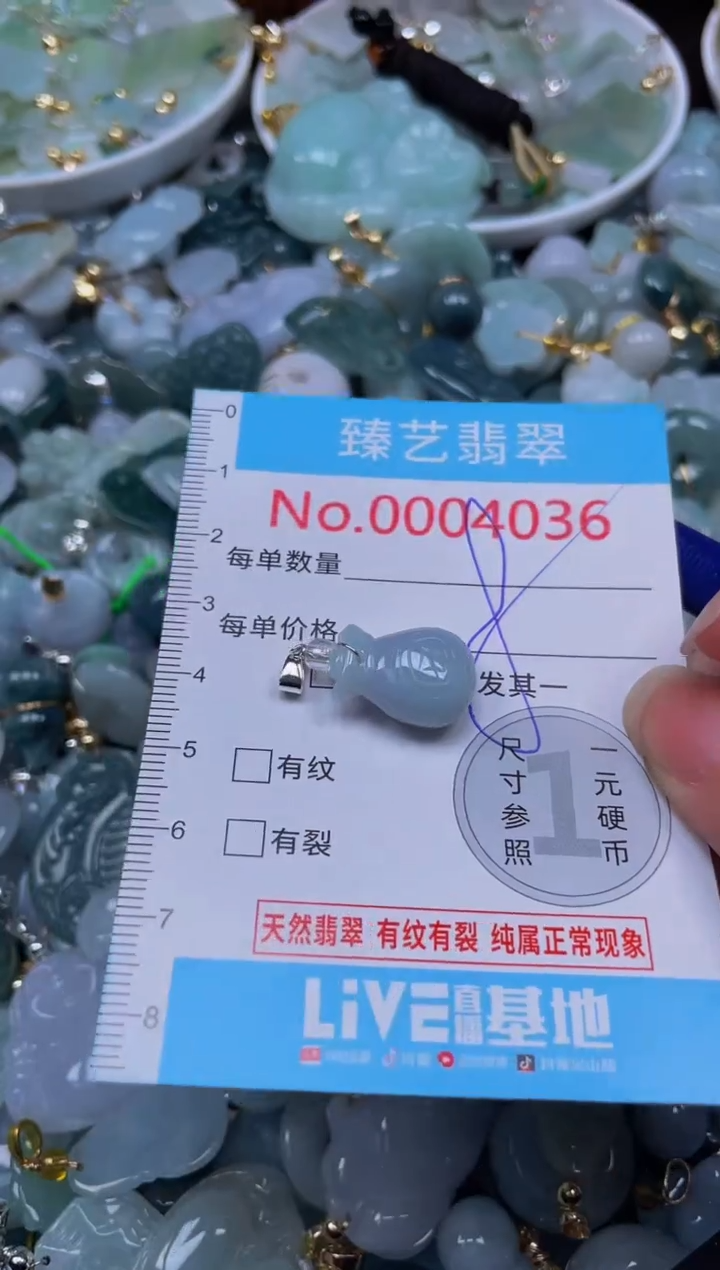 吊坠(不含链)未镶嵌翡翠4036