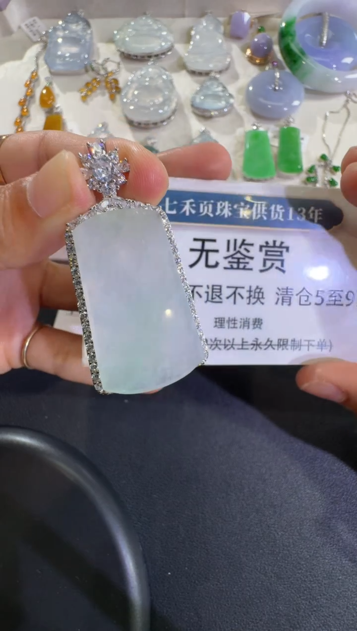 吊坠(不含链)未镶嵌翡翠买断无鉴赏不退换