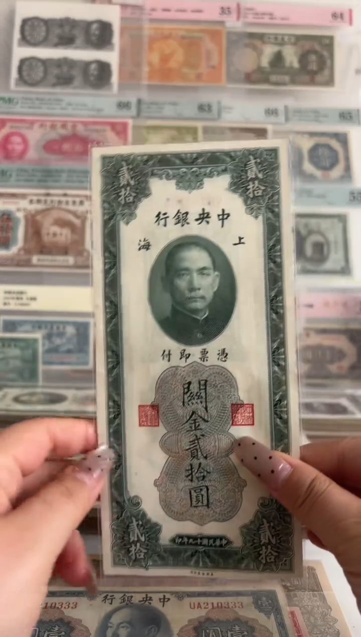 中央银行关金拾圆967406