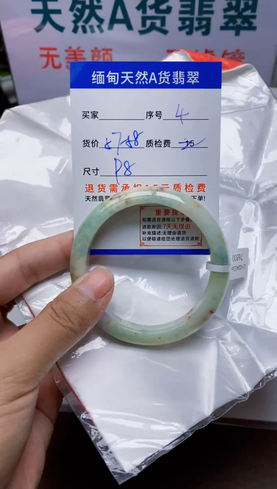 未镶嵌手镯翡翠4缅甸天然A 货翡翠有瑕疵需包容，完美主义慎拍！