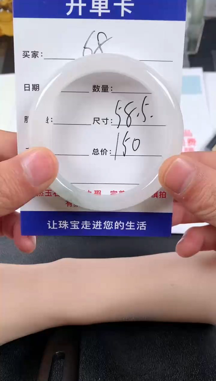 【闪购商品】石英质玉手镯未镶嵌68