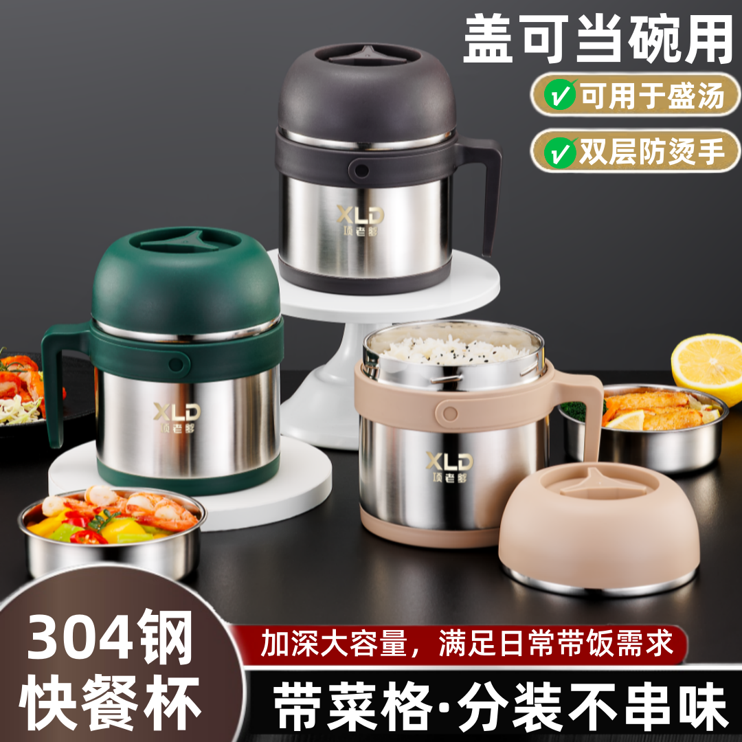 【项老爹】304不锈钢保温提锅饭盒学生上班族快餐杯便当餐盒饭缸
