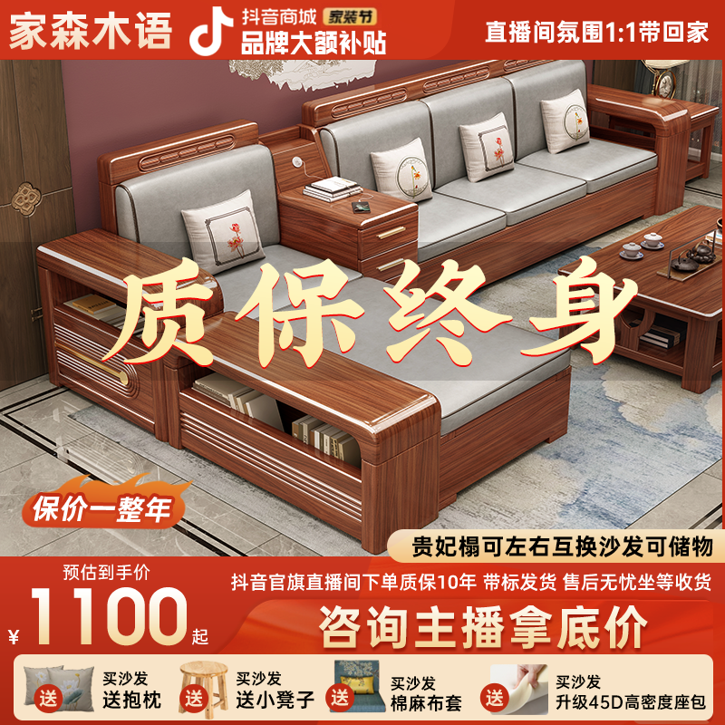 佛山中式沙发客厅全套家用两用储物木质实木家用沙发新款沙发家用