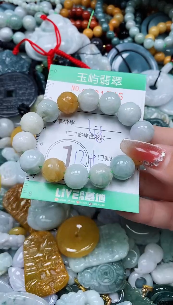 【闪购商品】翡翠颈饰未镶嵌闪购0081546