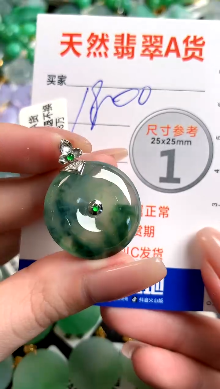 【闪购商品】翡翠颈饰18K金镶嵌0497336057
