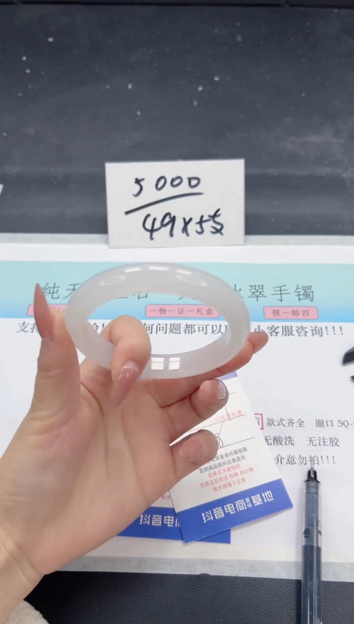 【闪购商品】石英质玉手镯未镶嵌A49-58