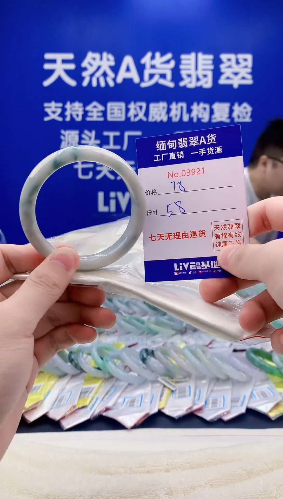 未镶嵌手镯翡翠21