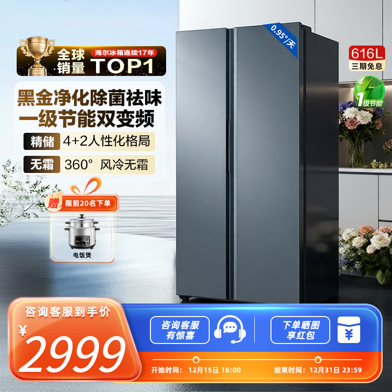 [全国8折]616L大容量对开双开门家用一级超薄风冷无霜冰箱