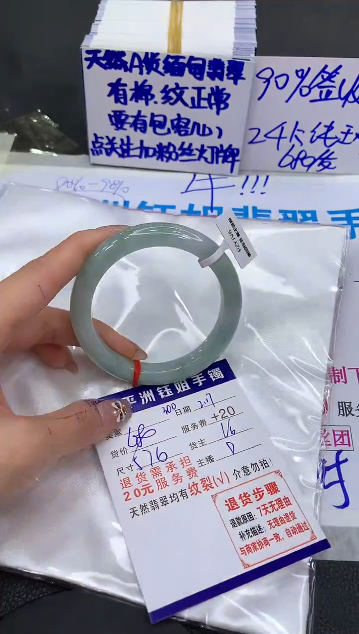 【闪购商品】翡翠手镯未镶嵌11111111111