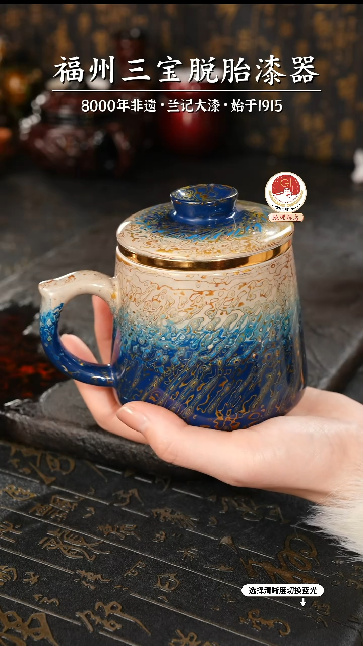 【闪购商品】大漆漆器 蓝金渐变马克杯