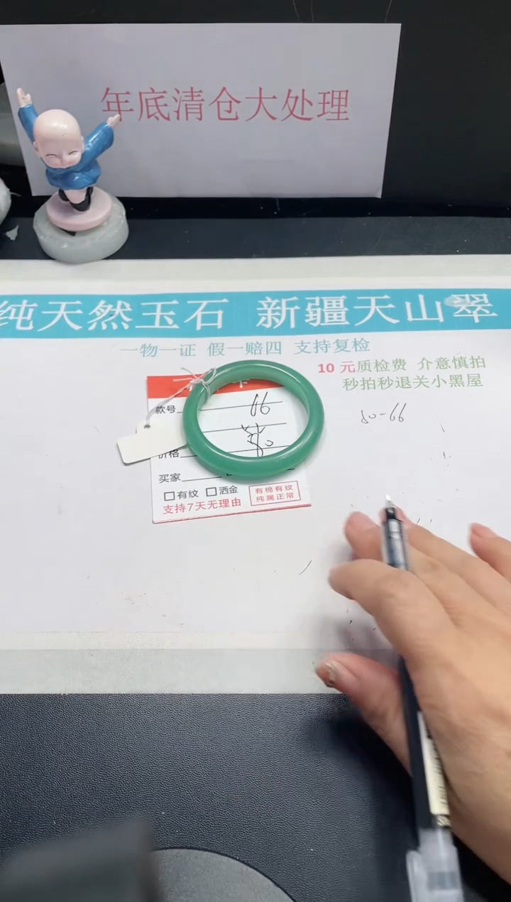 【闪购商品】石英质玉手镯未镶嵌66