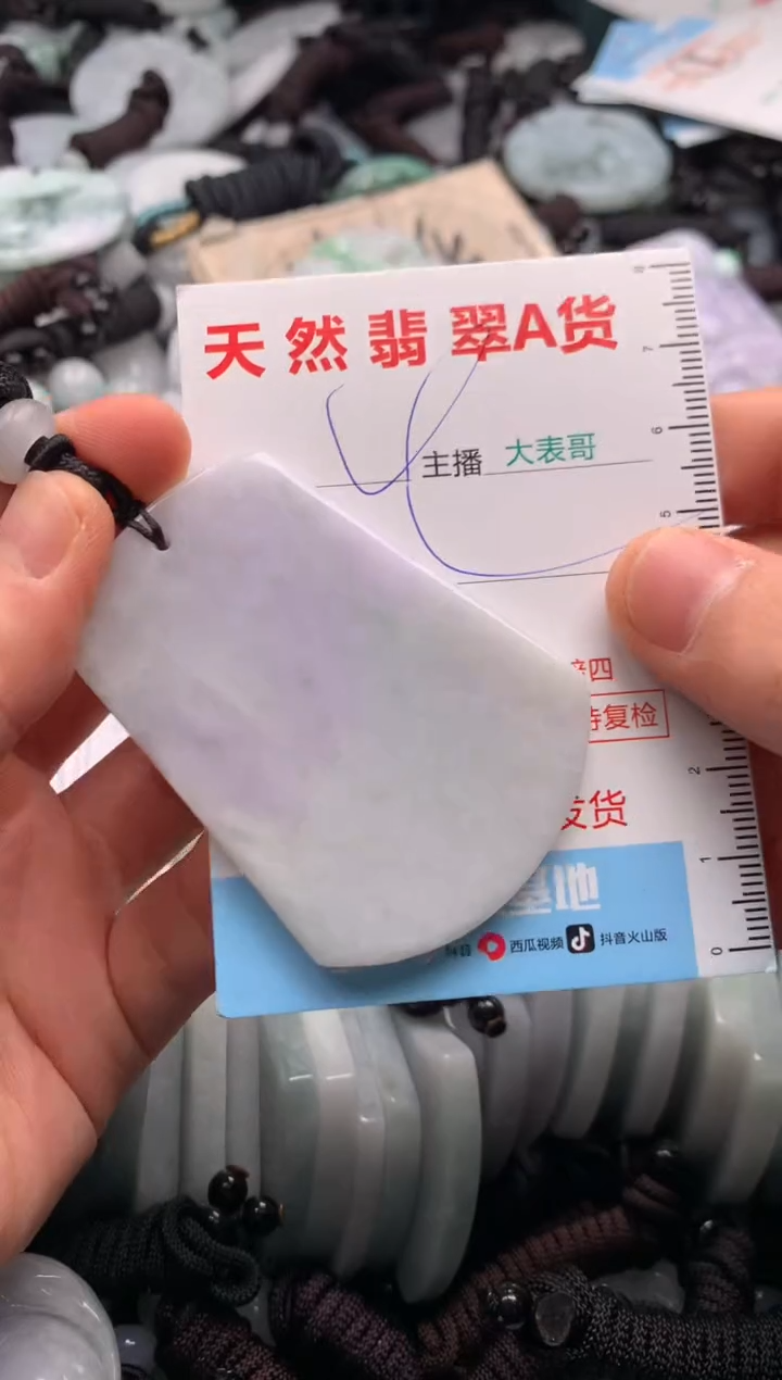 【闪购商品】翡翠吊坠(不含链)未镶嵌1