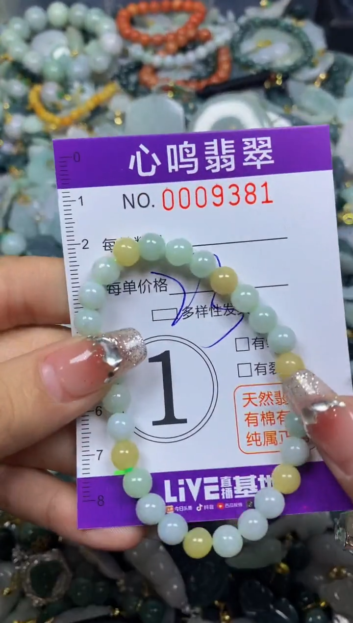 【闪购商品】翡翠颈饰未镶嵌闪购009381