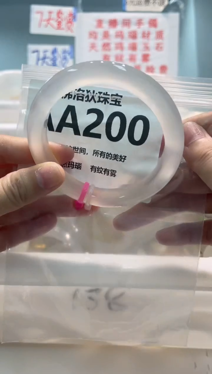 手镯玛瑙/玉髓未镶嵌AA200