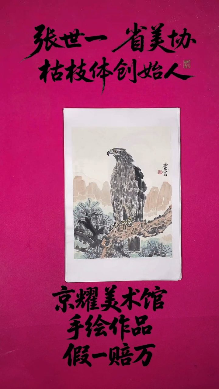 国画1.4平尺国画作品