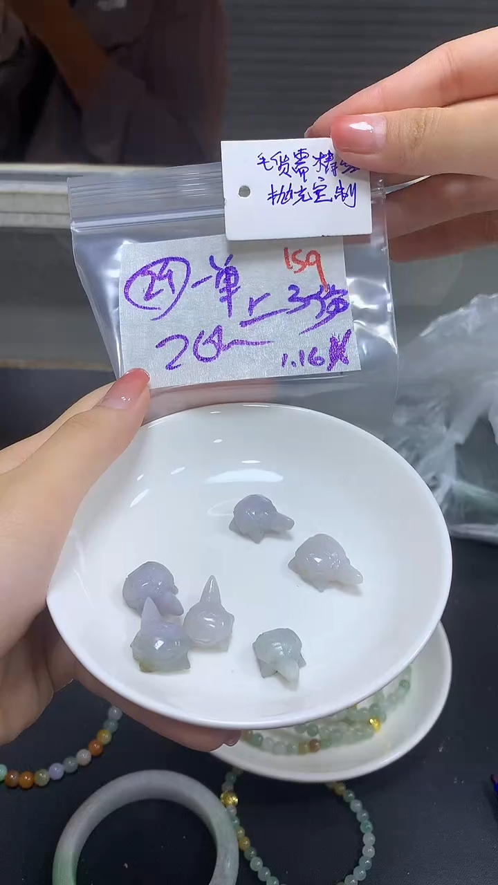 【闪购商品】定制翡翠未镶嵌毛货需精细抛光+159多样挂件发1+20