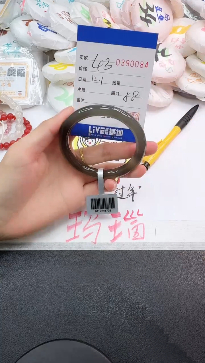 手镯玛瑙/玉髓未镶嵌0084