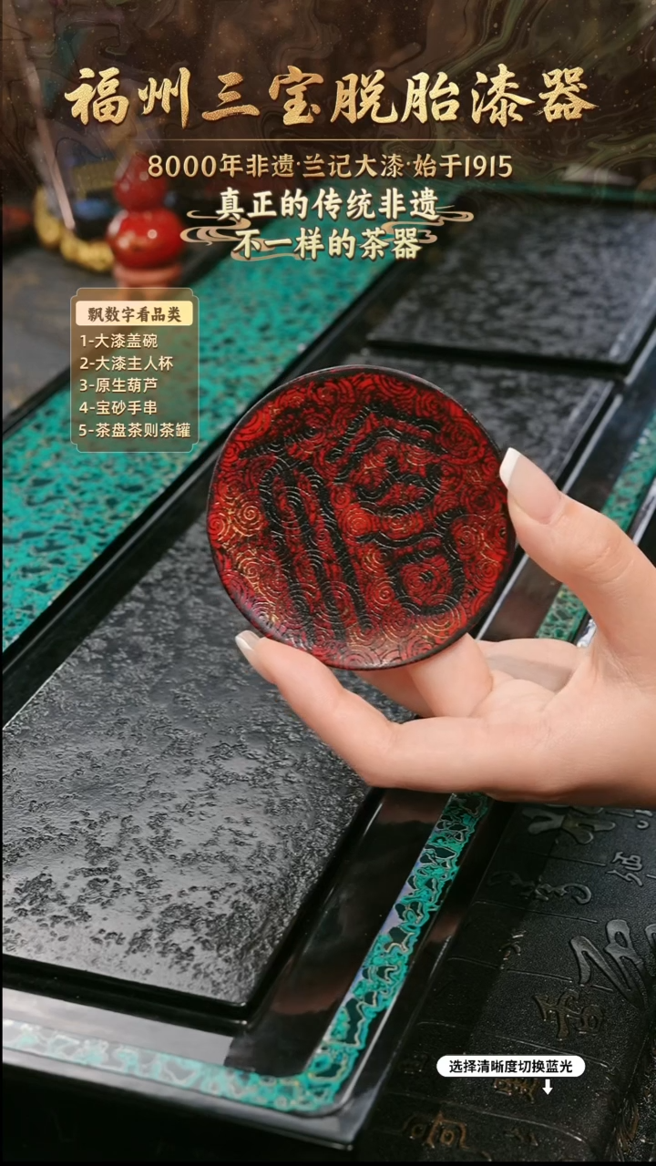 兰记手工漆器-一物一拍 以商品图片为主
