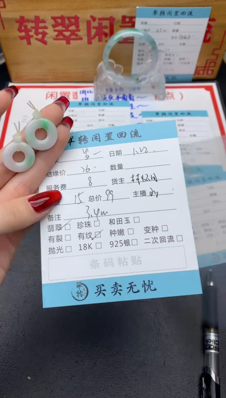 【闪购商品】翡翠耳饰未镶嵌绿色