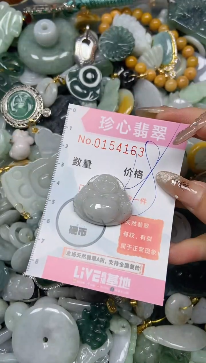 【闪购商品】翡翠颈饰未镶嵌闪购0154163