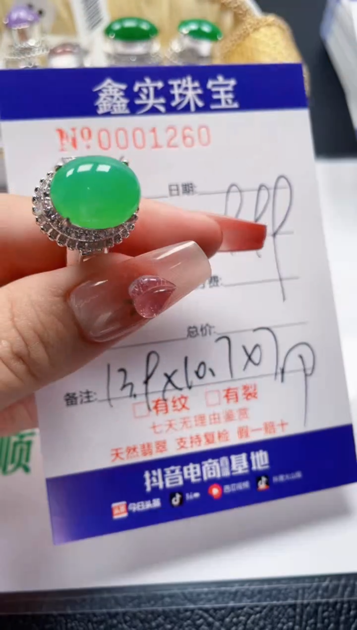 【闪购商品】翡翠颈饰未镶嵌/12600000